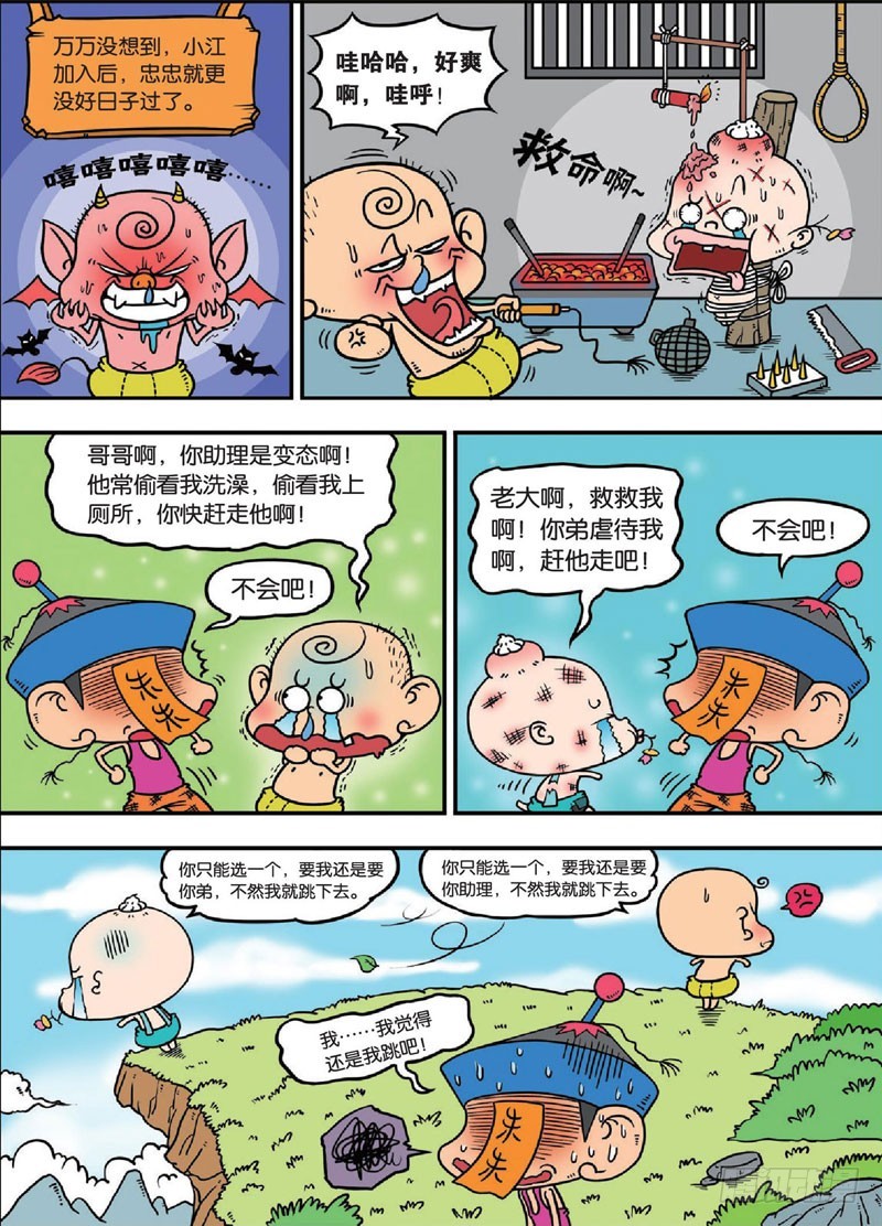 第三十一回4