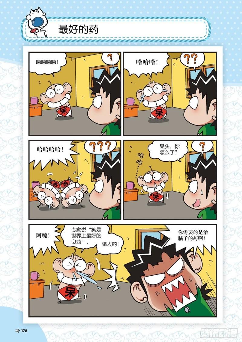 朱斌漫画精选集22（10）2