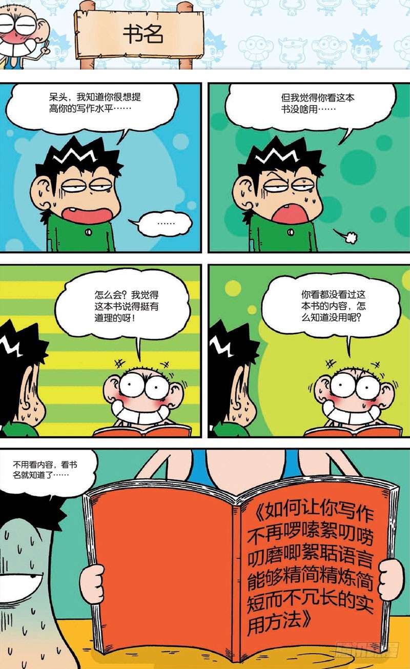 第十七回下6