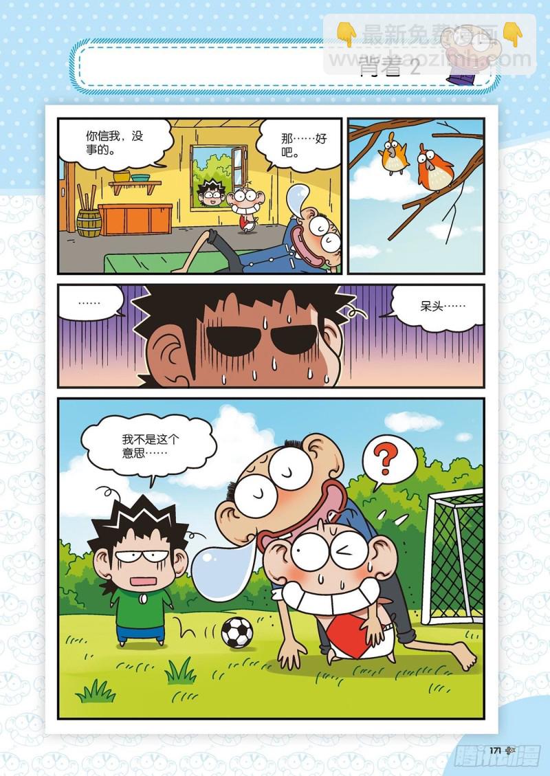 朱斌漫画精选集22（9）15