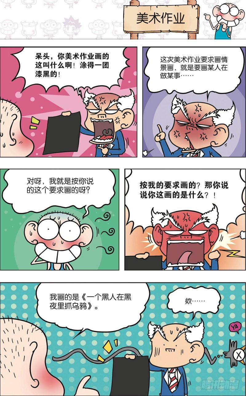 第九十四回7