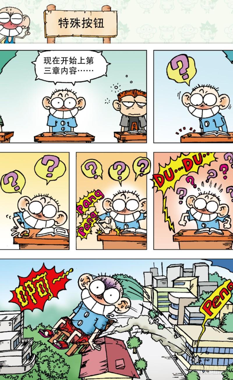 第四十七回10