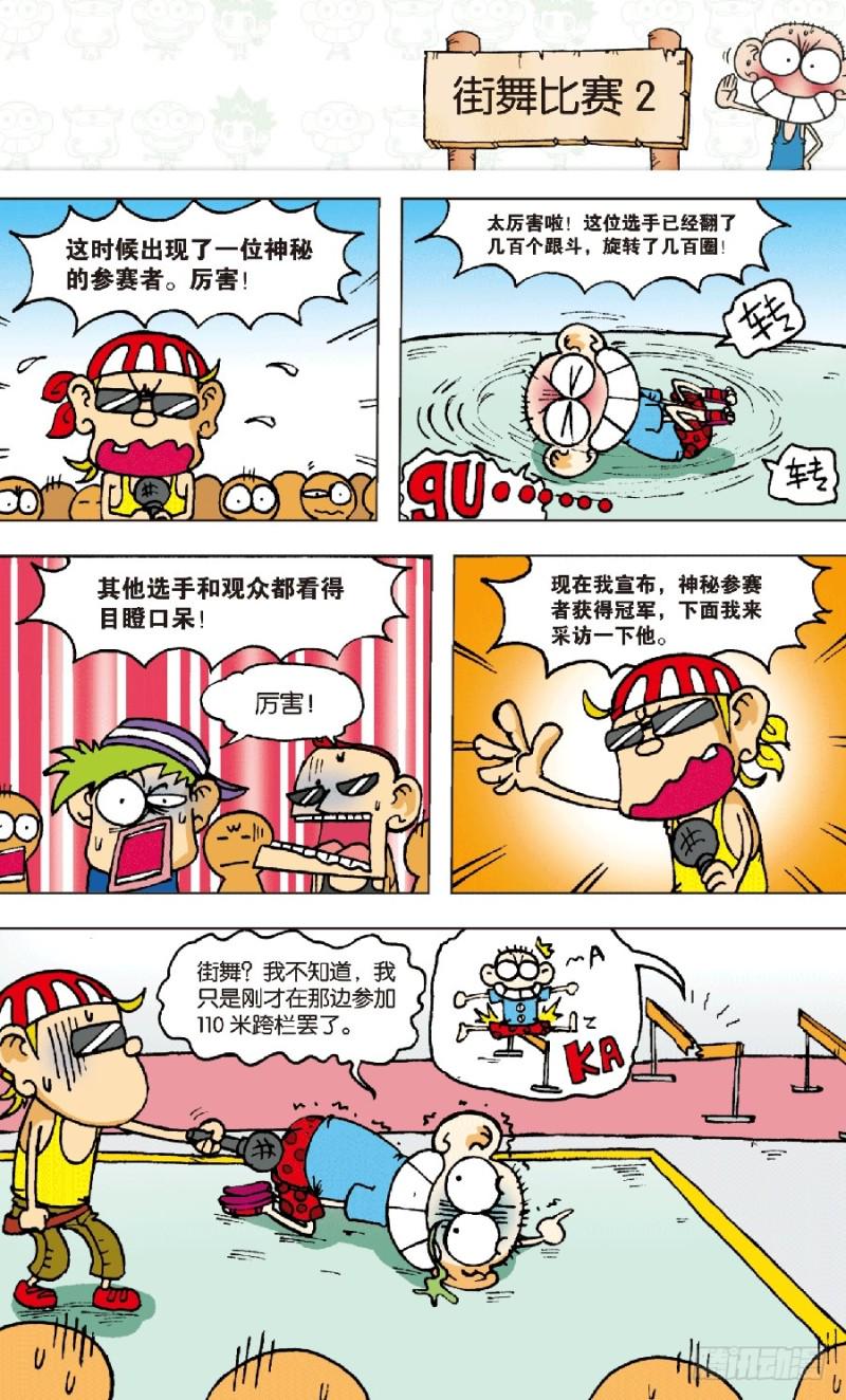 第六十六回15