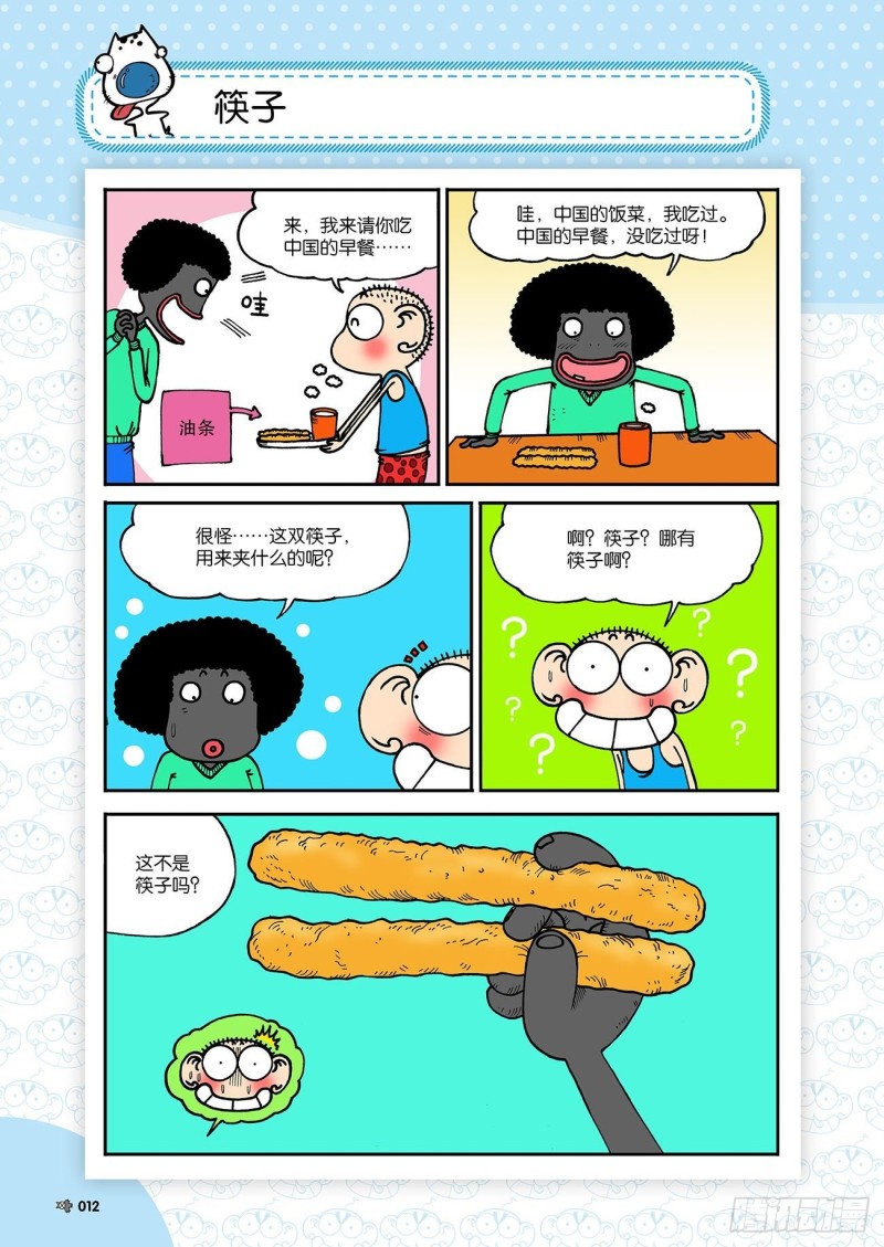 第179回11