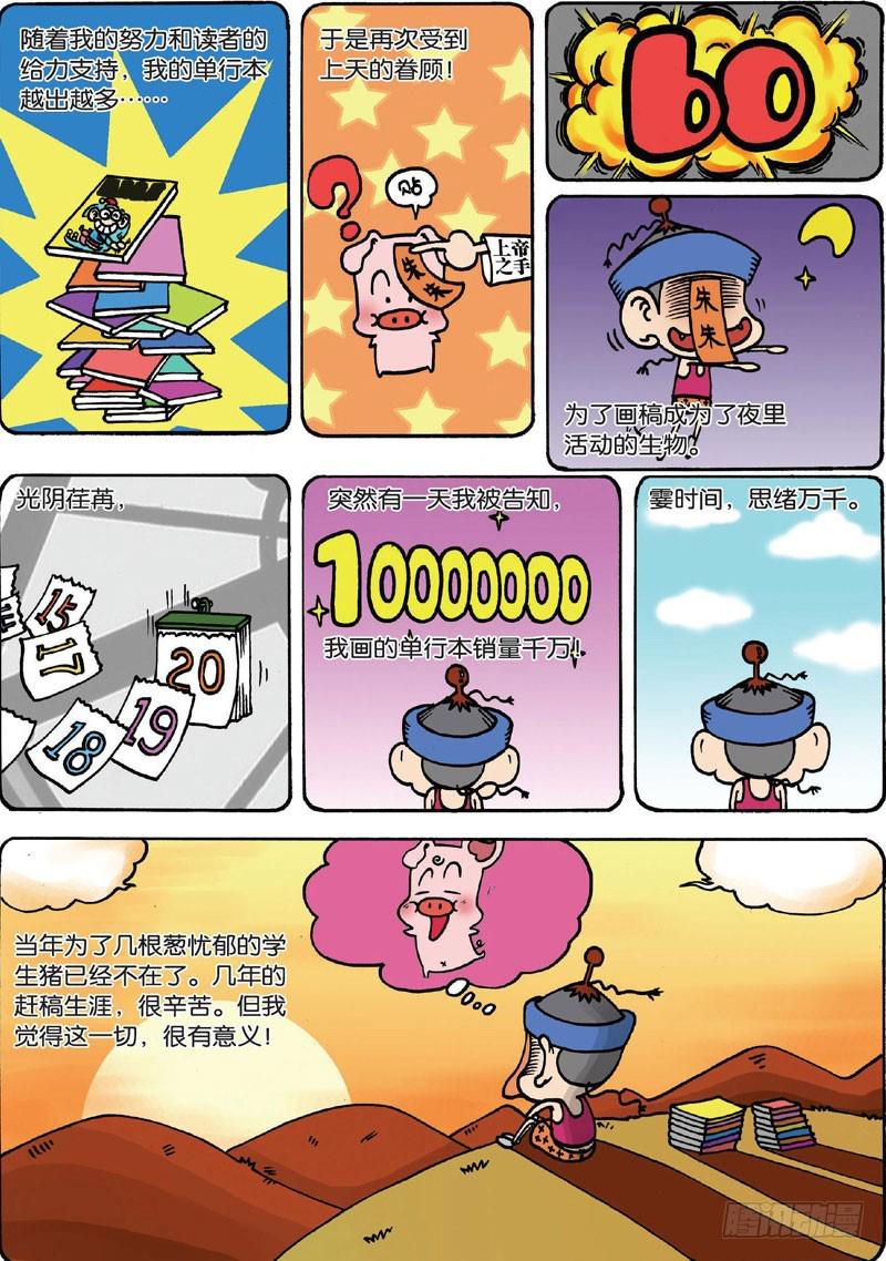 第三十二回10