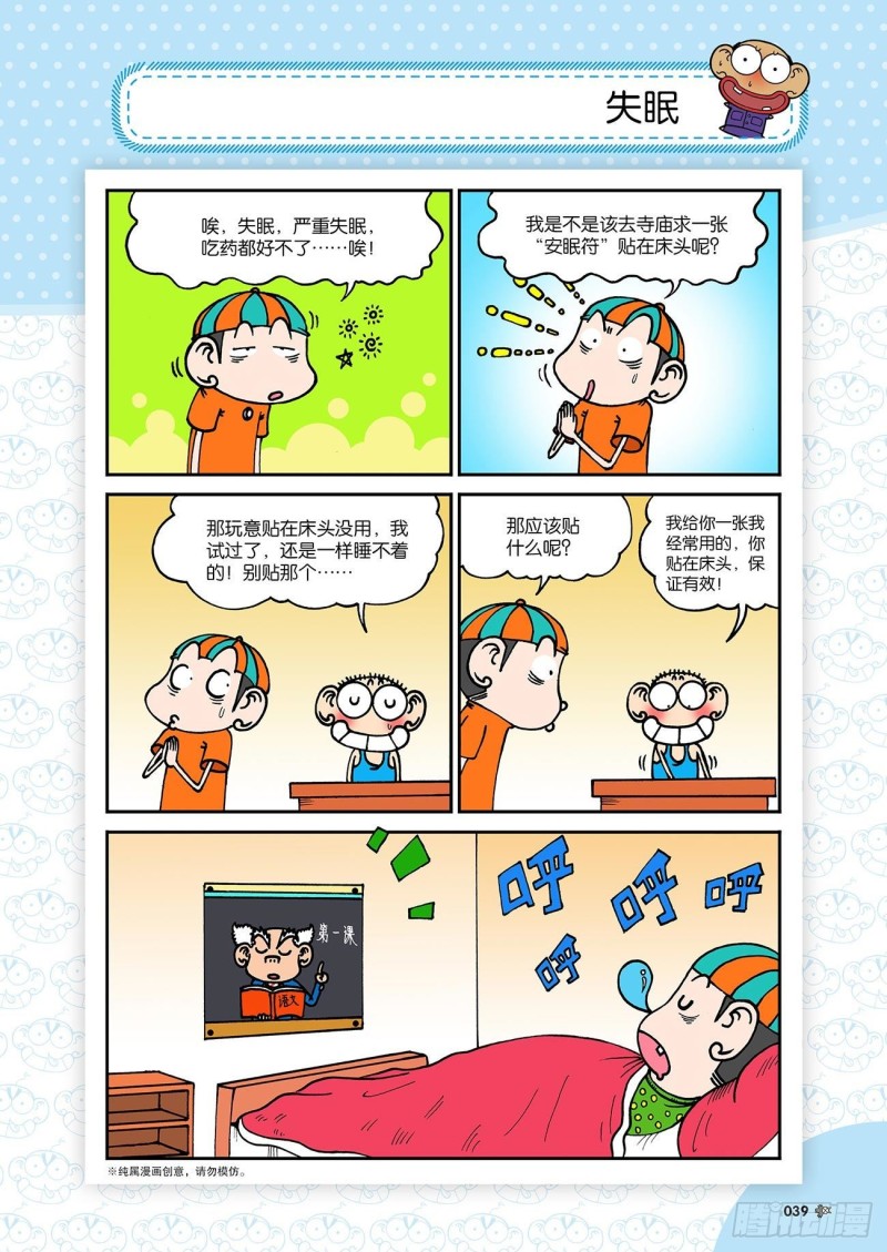第180回18