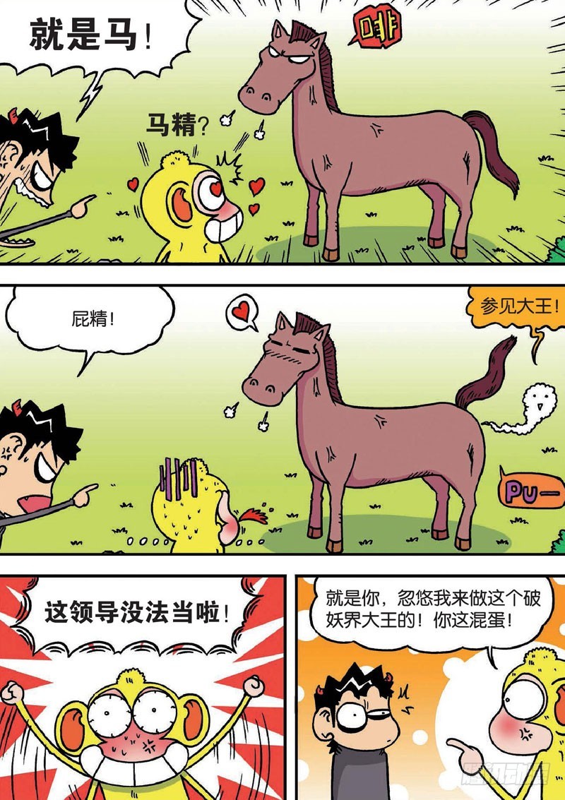 第二十八回2