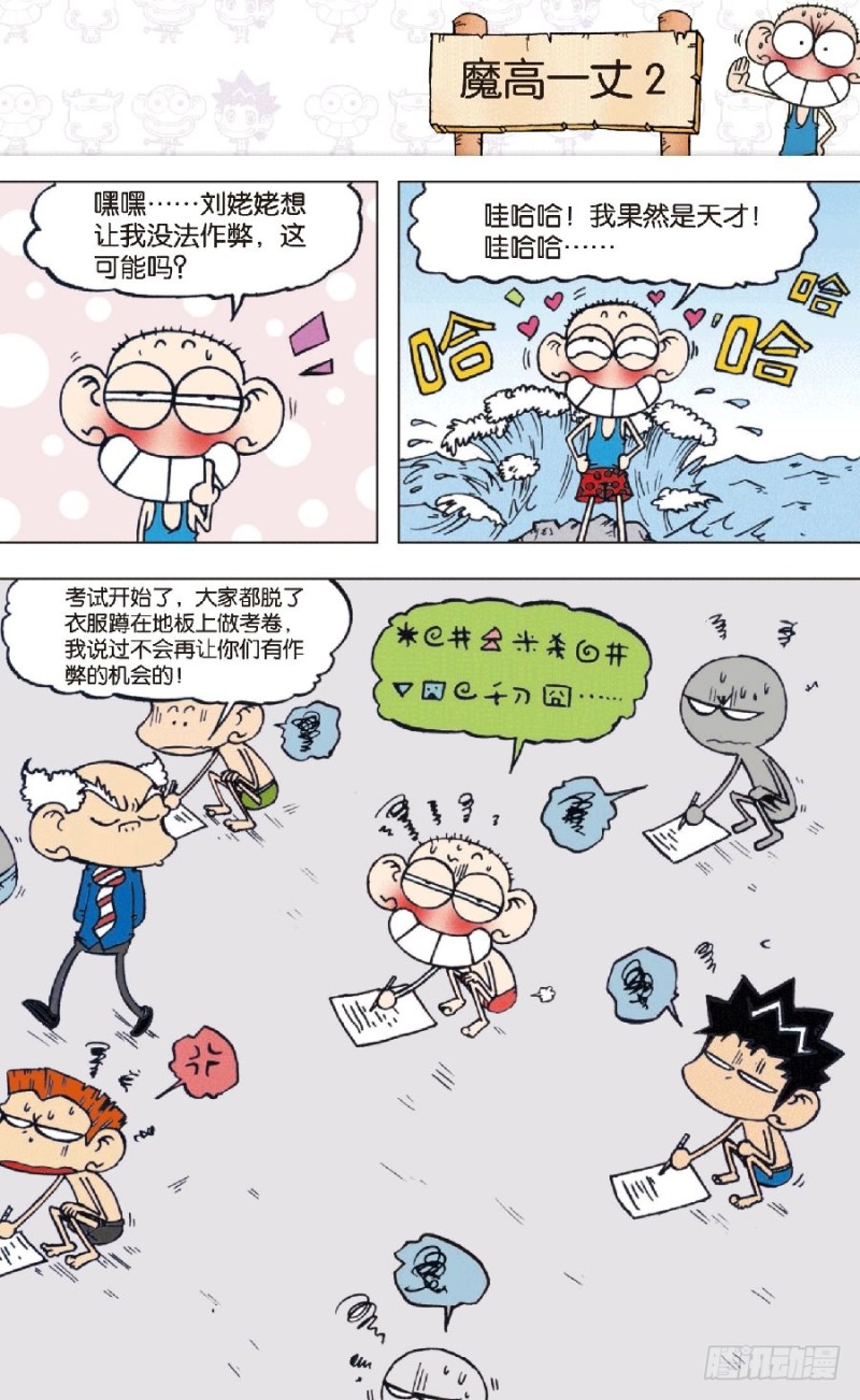 第七十八章8