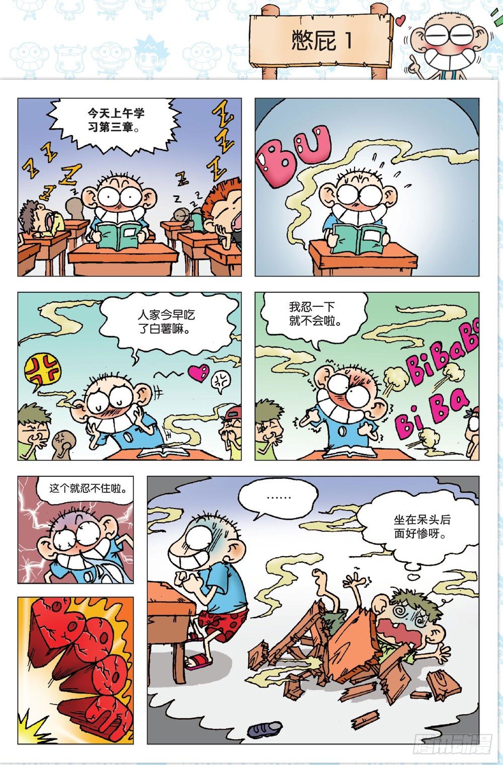 第一回18