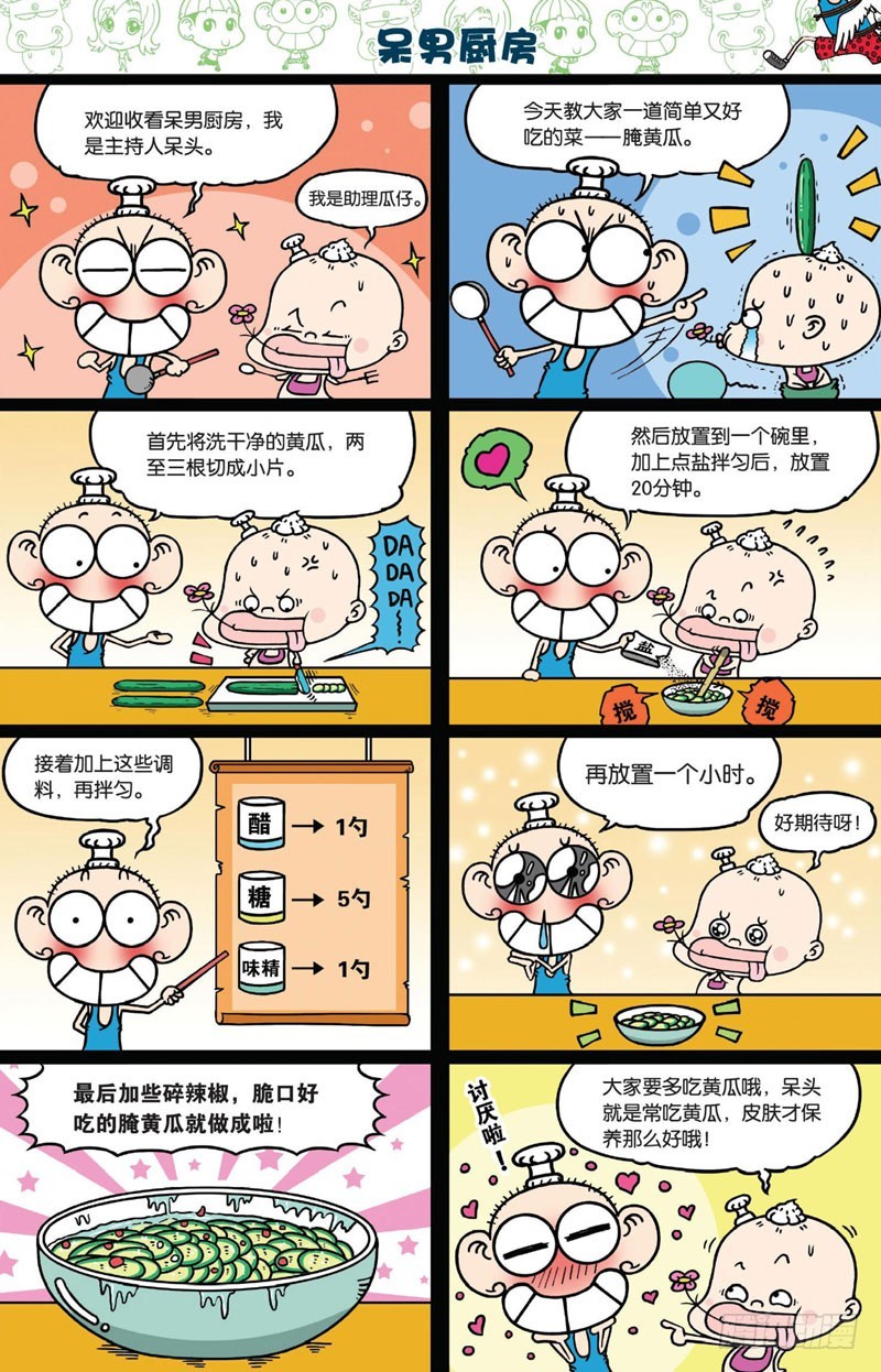 第二十九回12