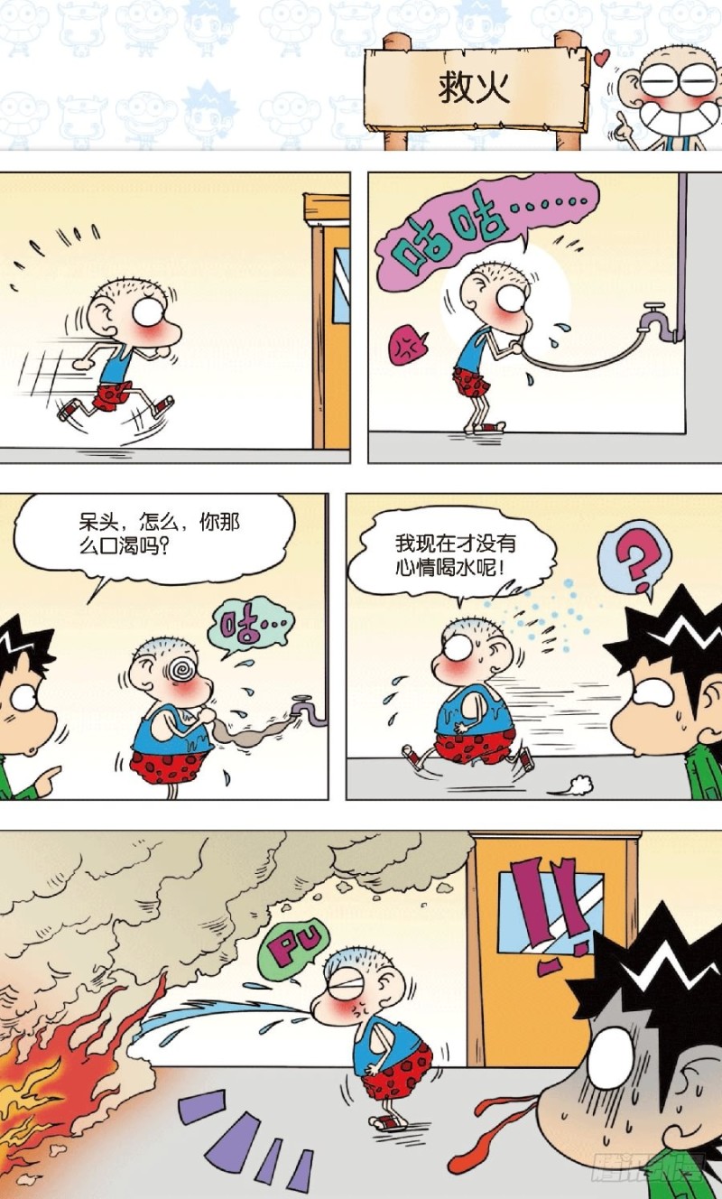 第八十三回1