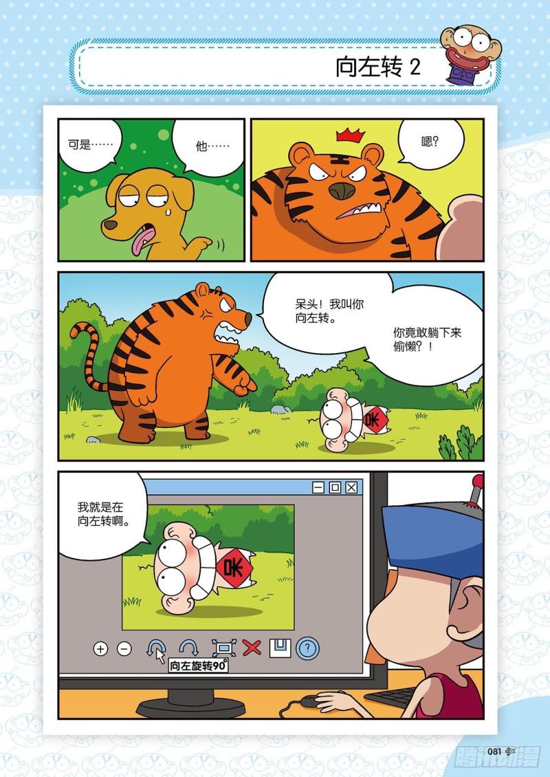 第172回18