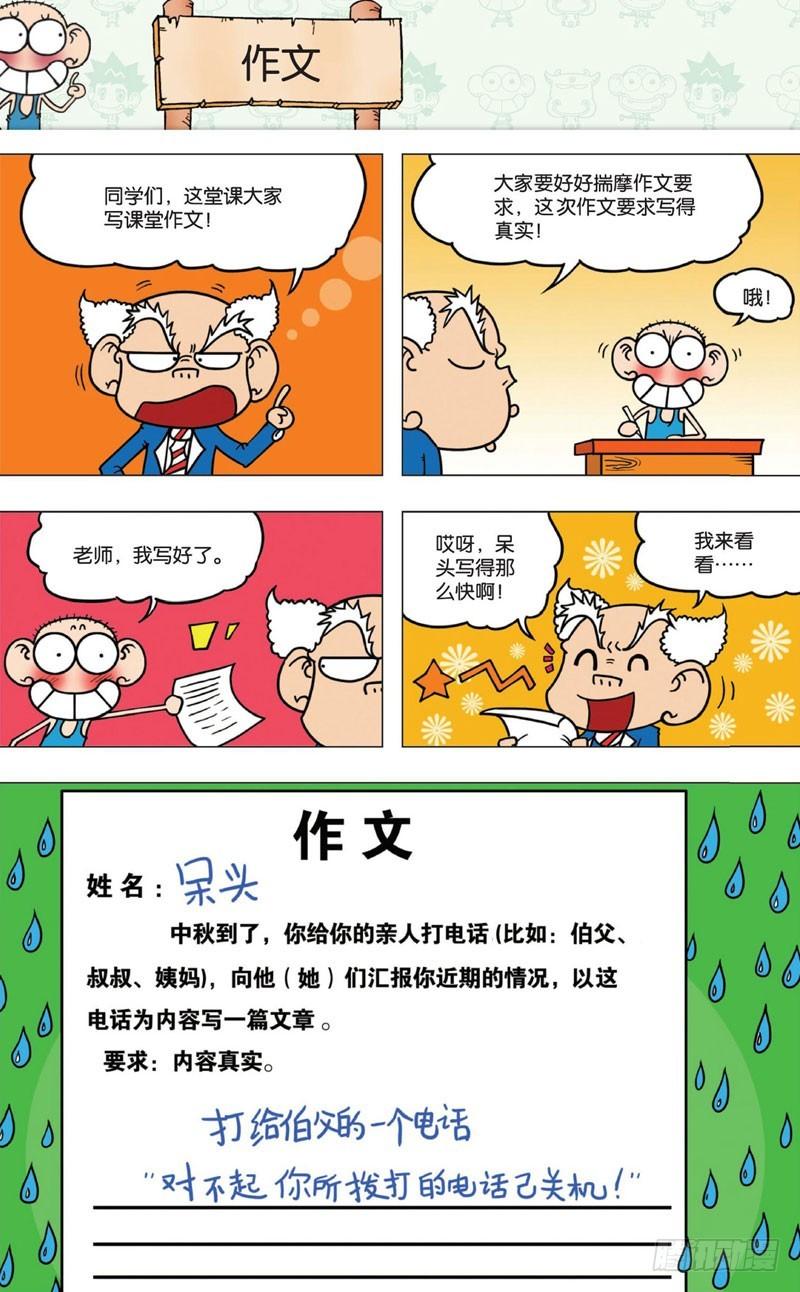 第十回下18