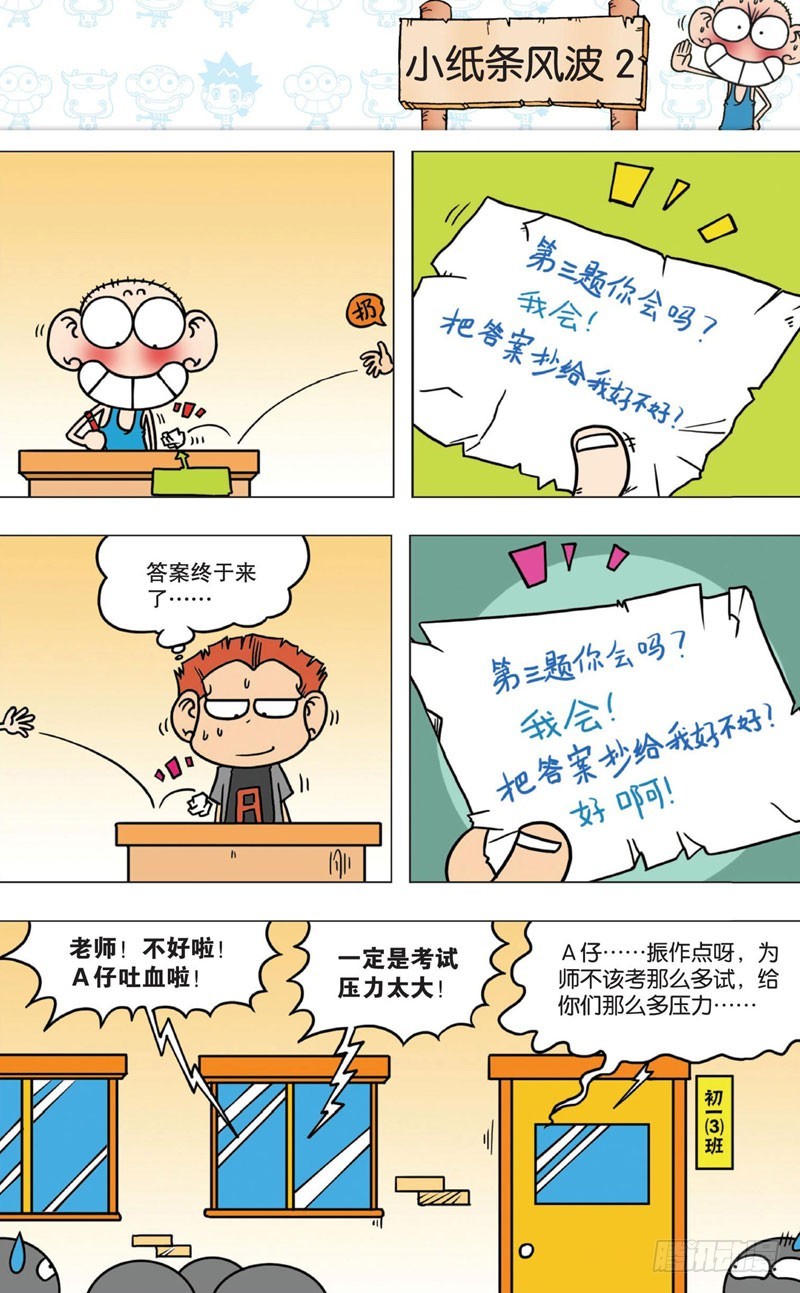 第九回9