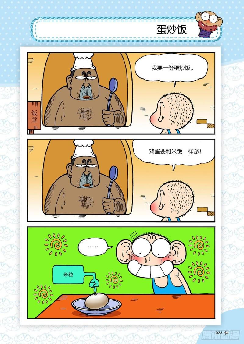 第190回6