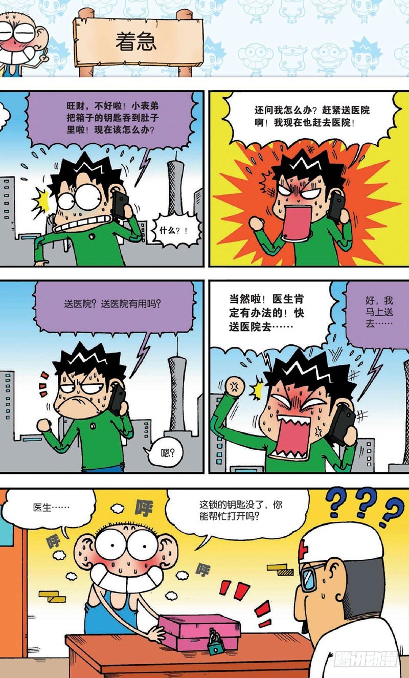 第二十回上16