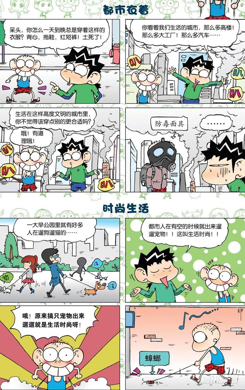 第二十九回8