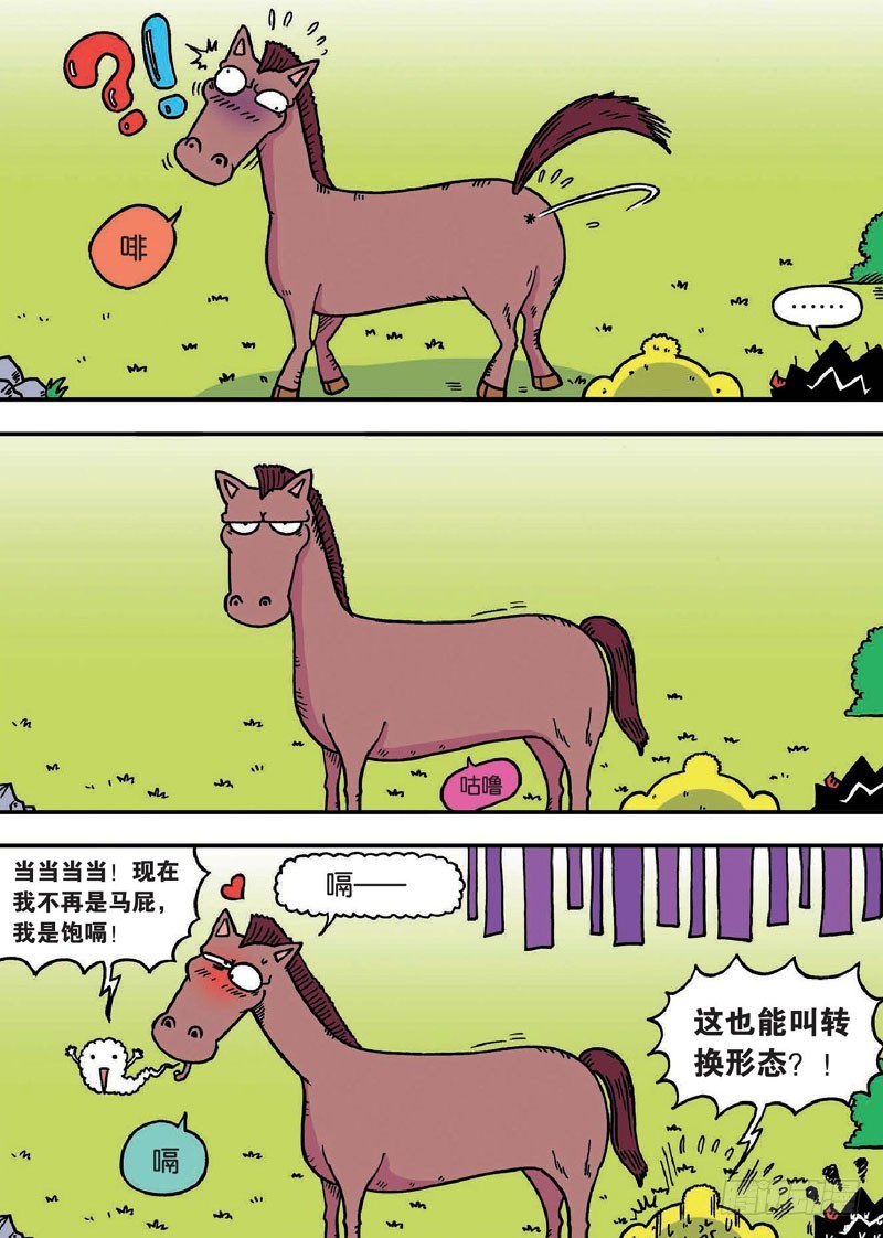 第二十八回4