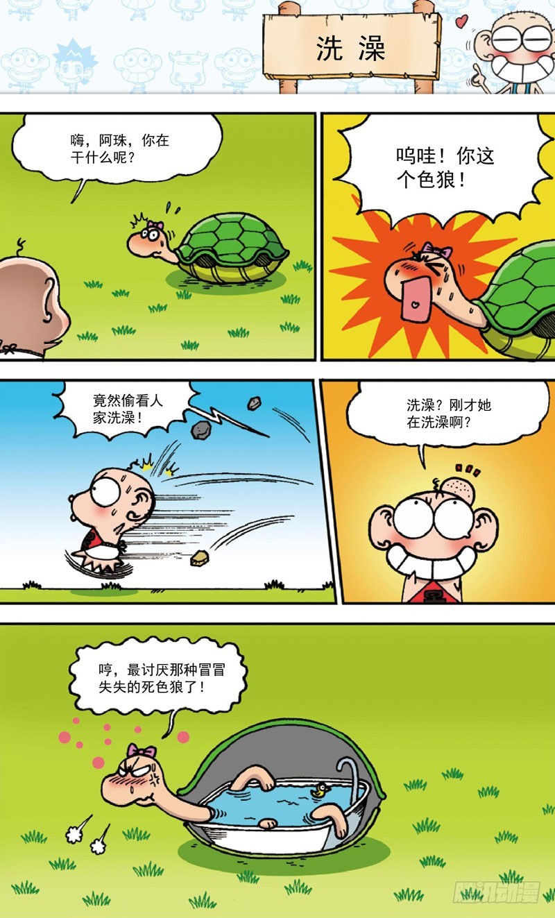第四十一回15