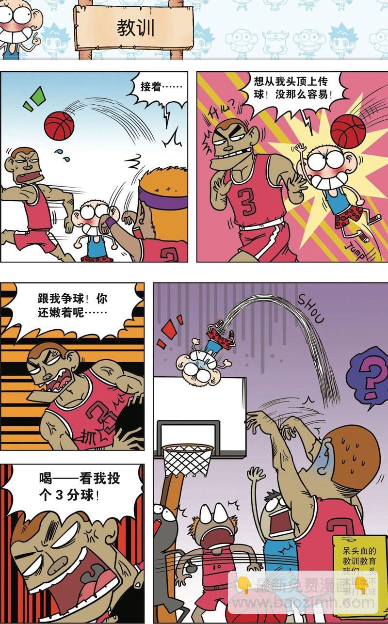 第九十五回9