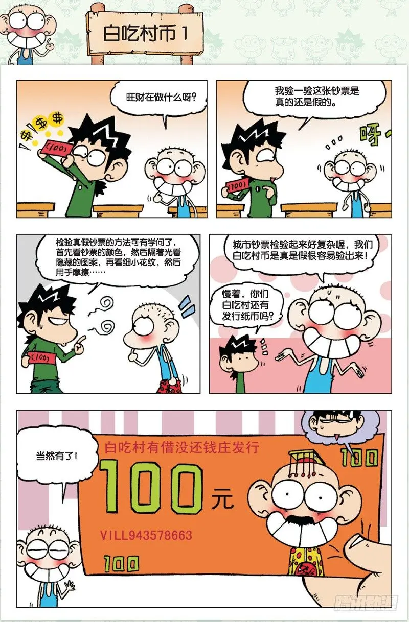 第二回2