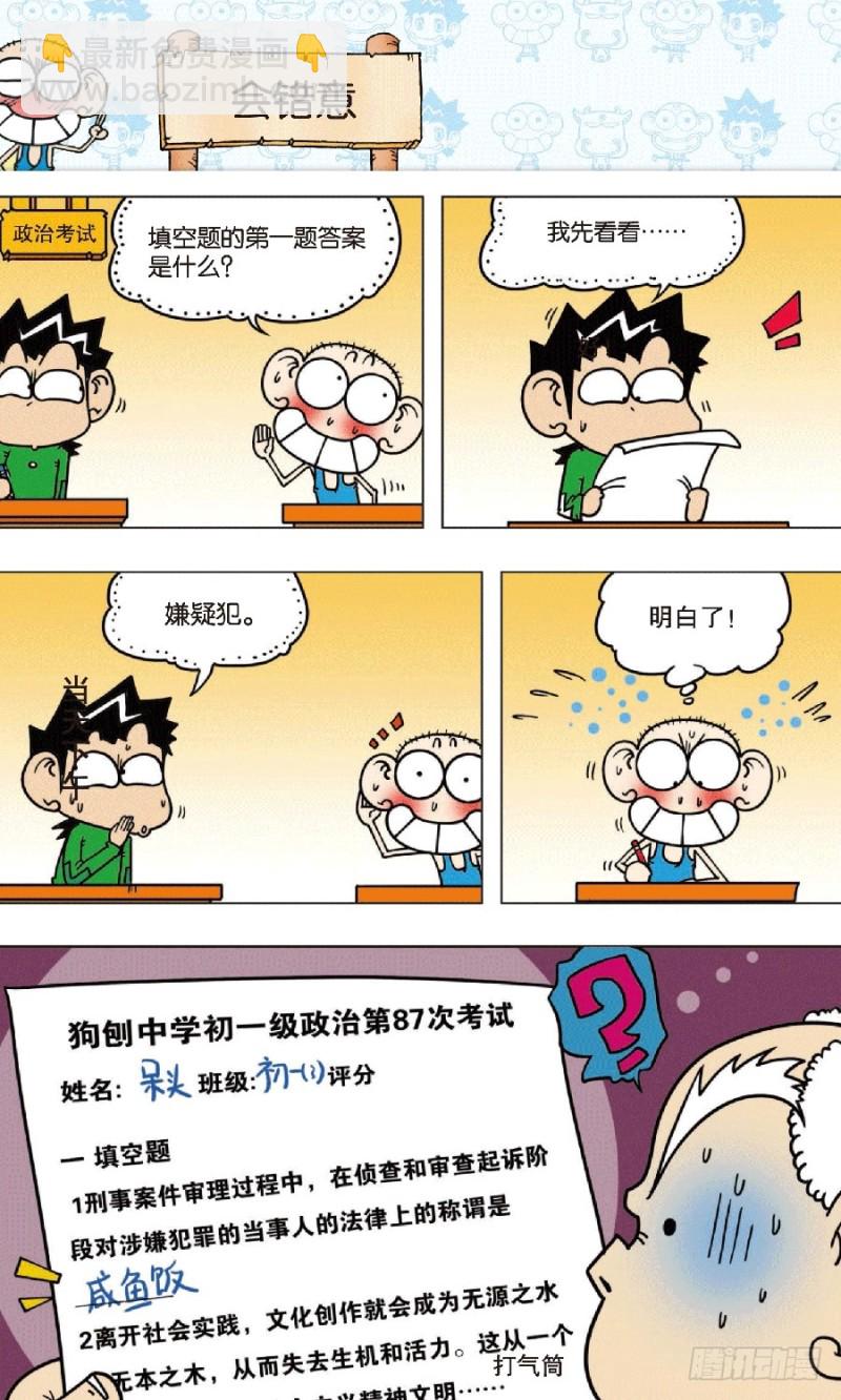 第七十二回11