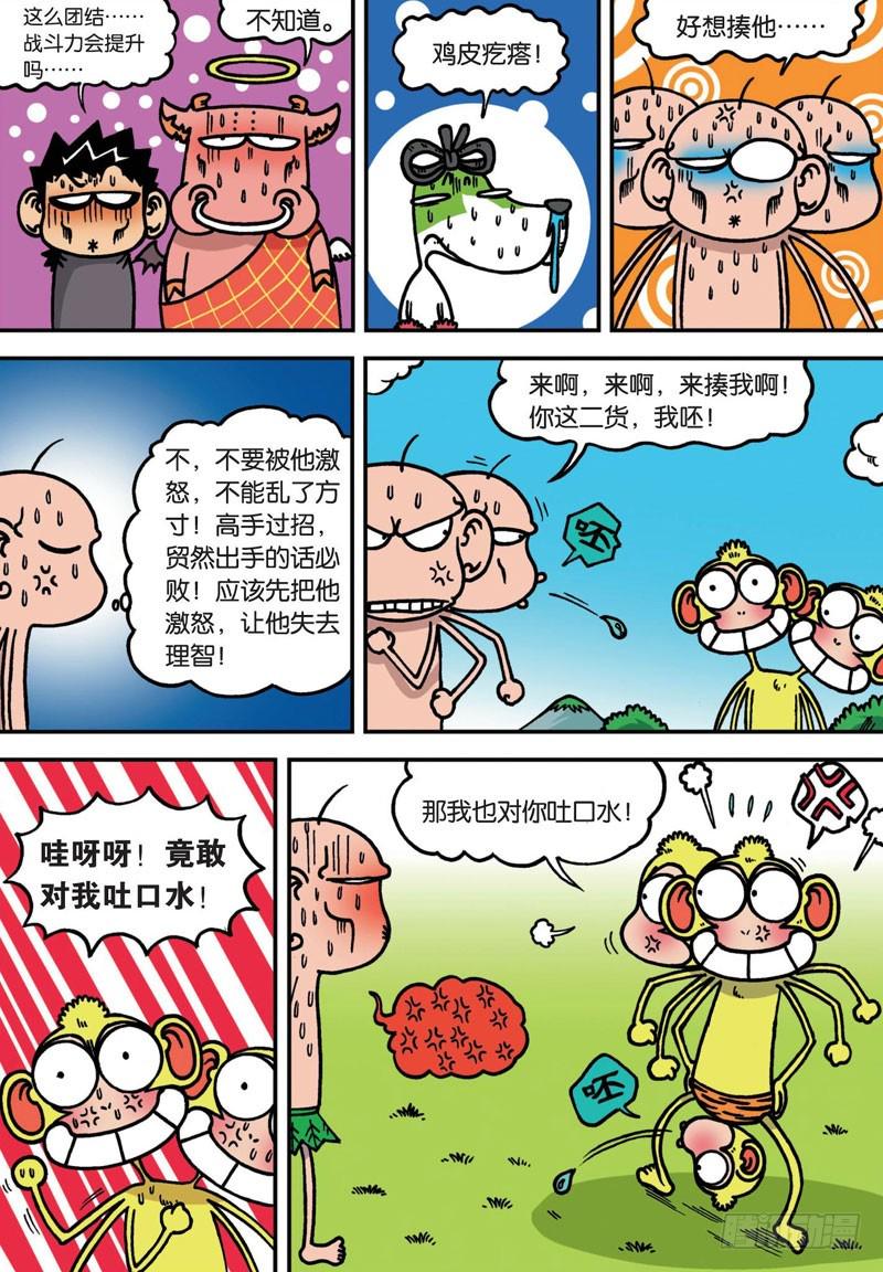 第二十六回7