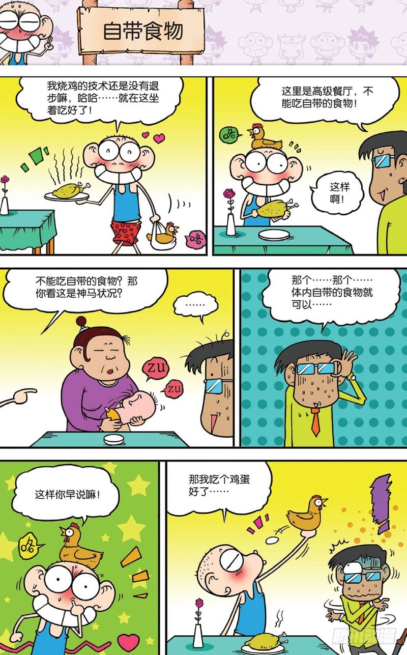 第十三回下9
