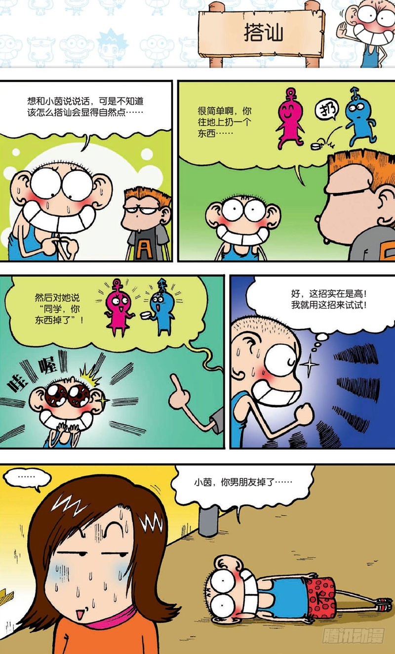 第十九回下6