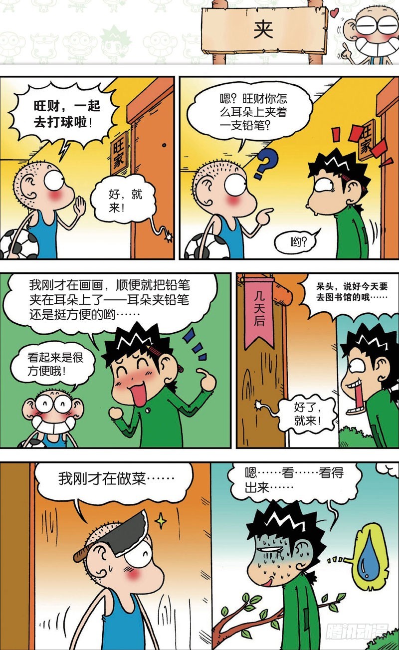 第110回1