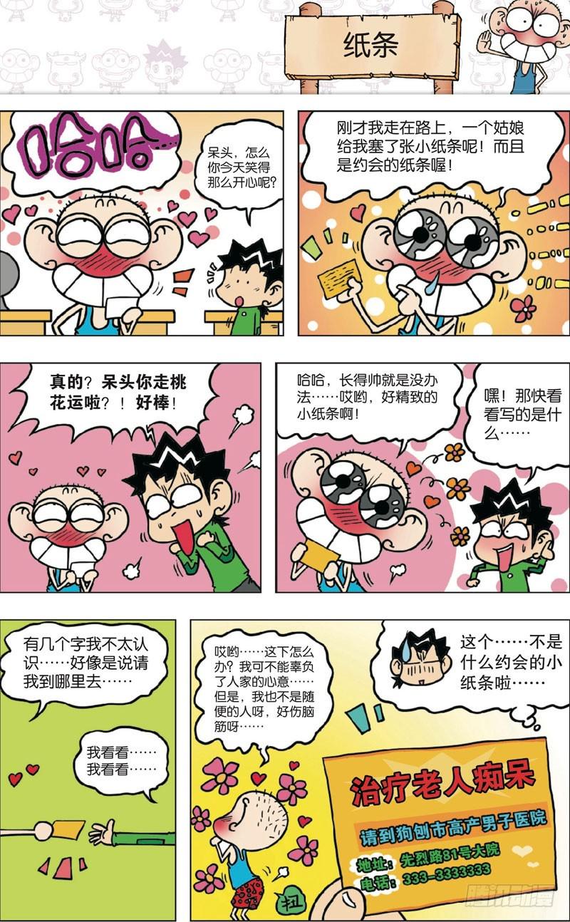 第九十三回2