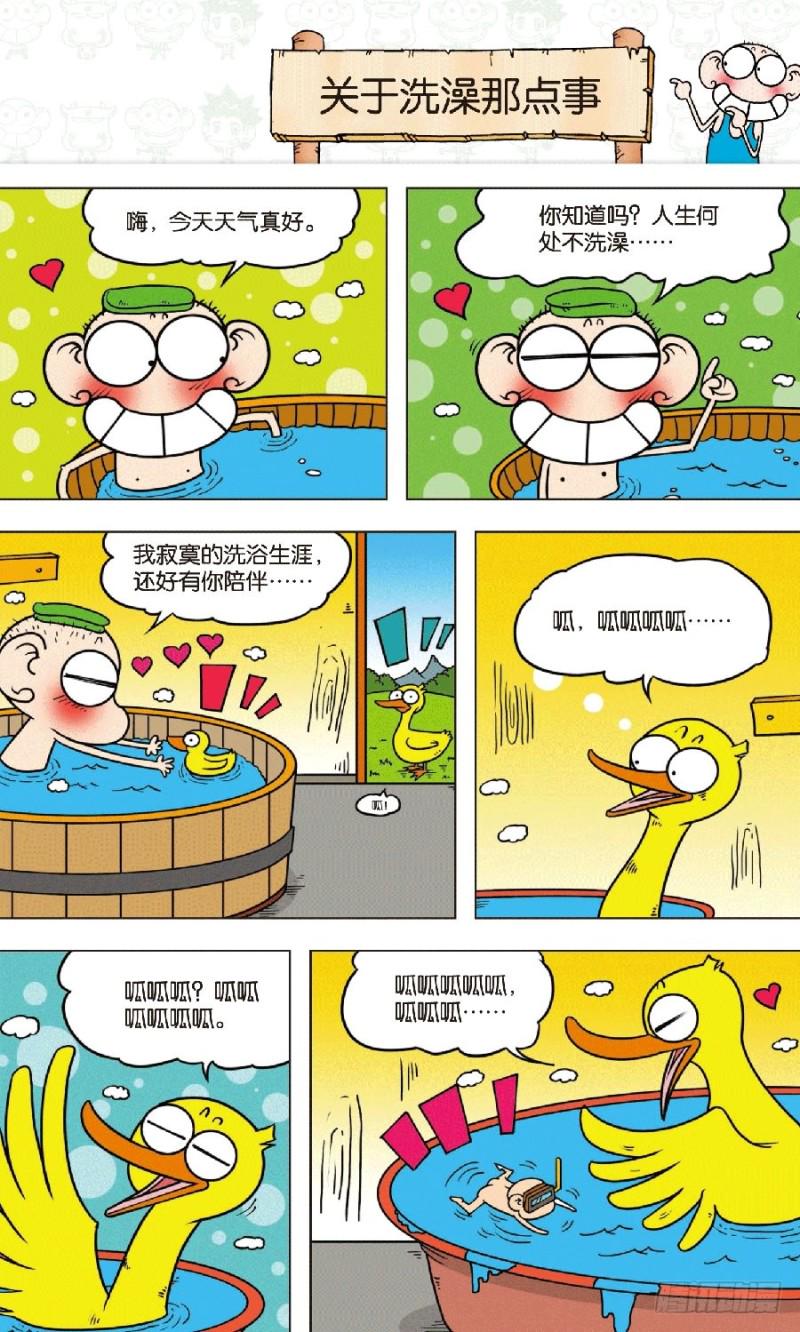 第八十四回0