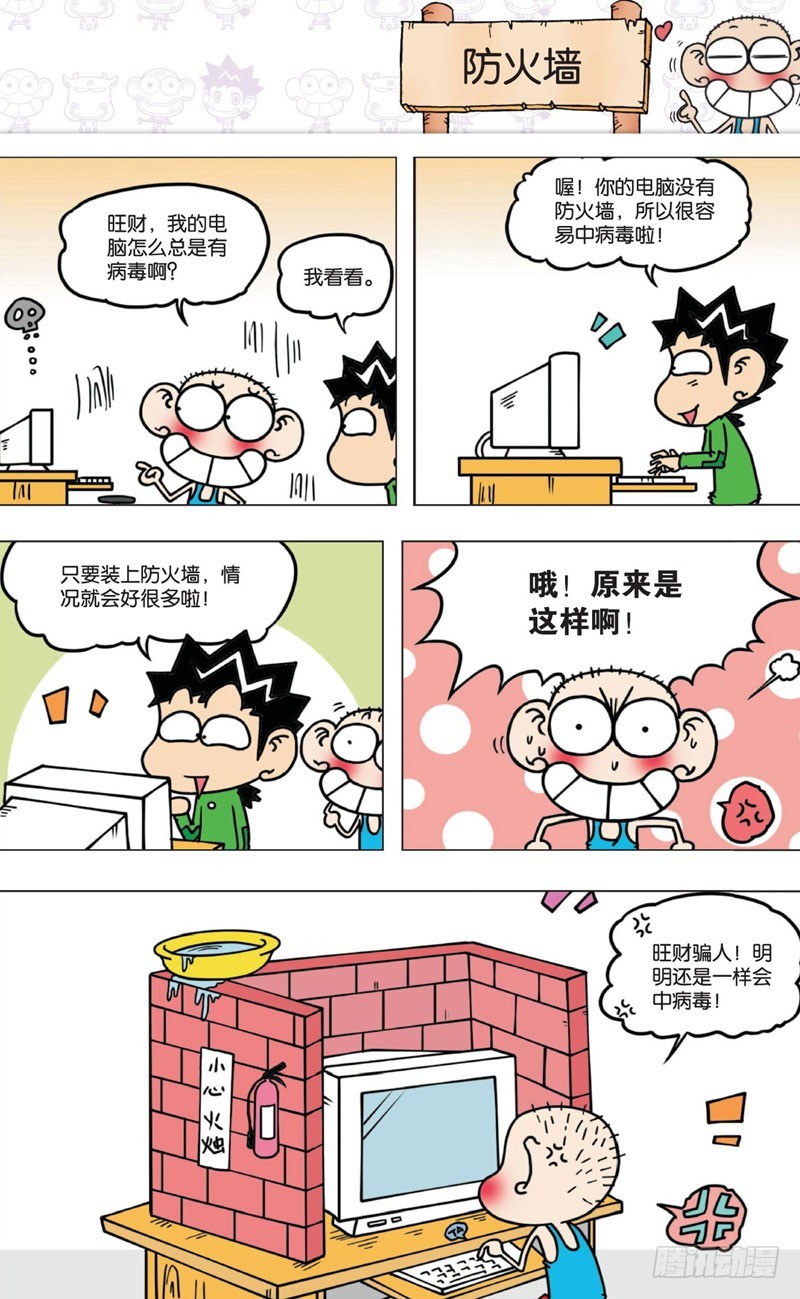 第八回5