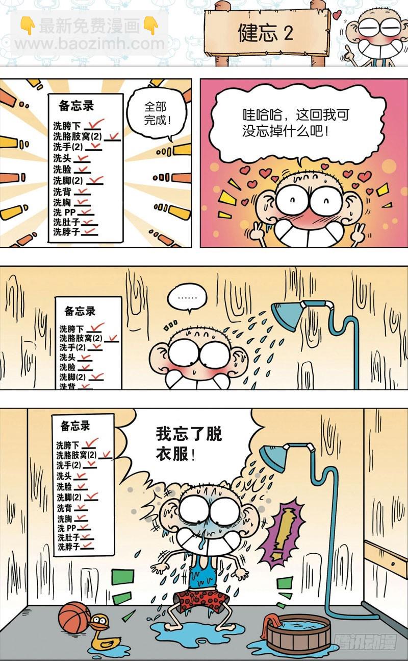 第八十九回7