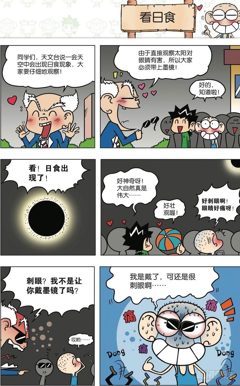第九十八回11