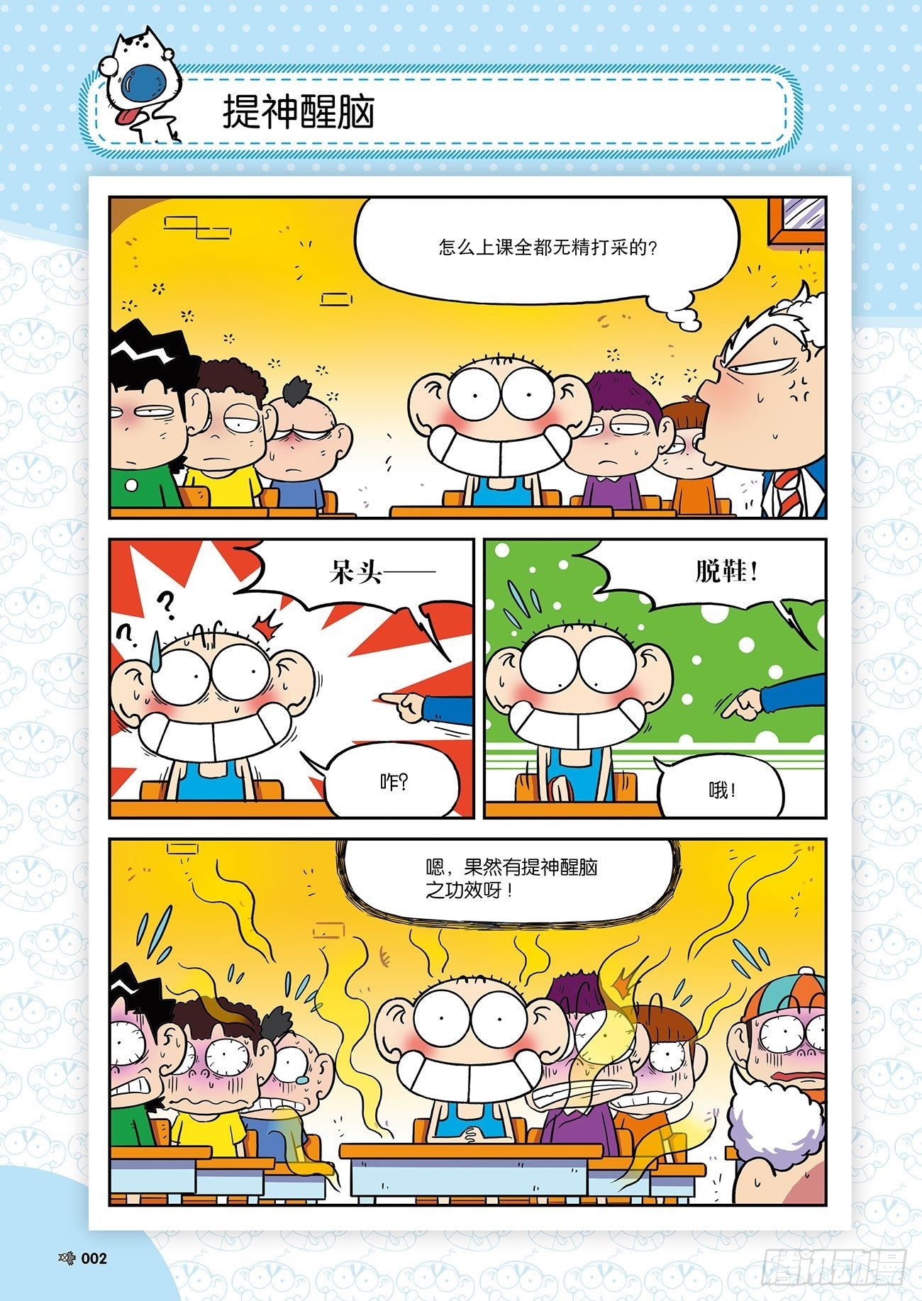 朱斌漫画精选集25（1）5