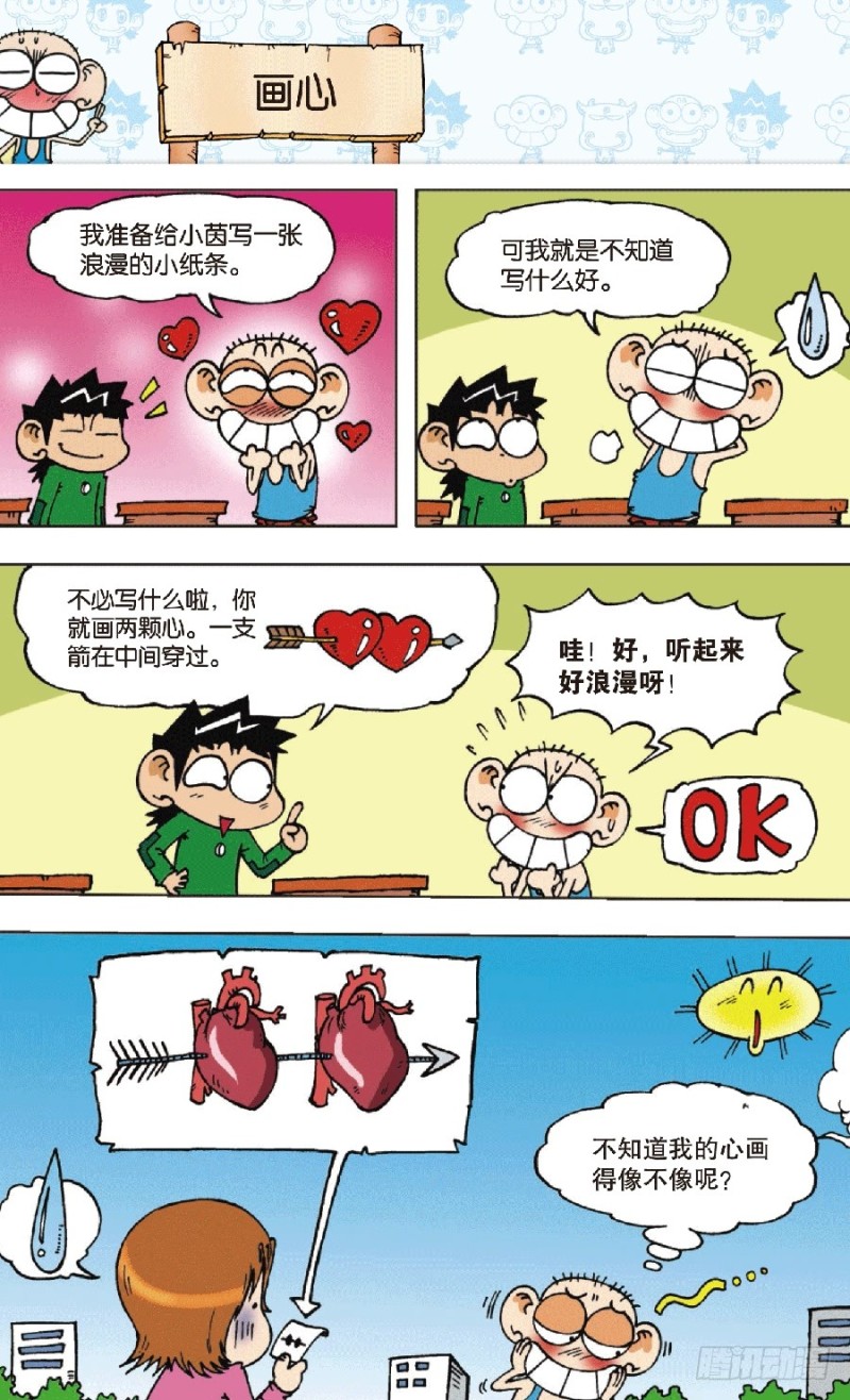 第六十三回14