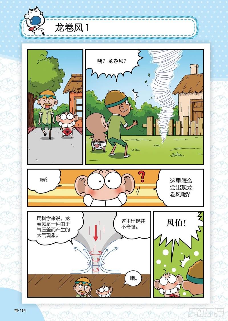 第178回14