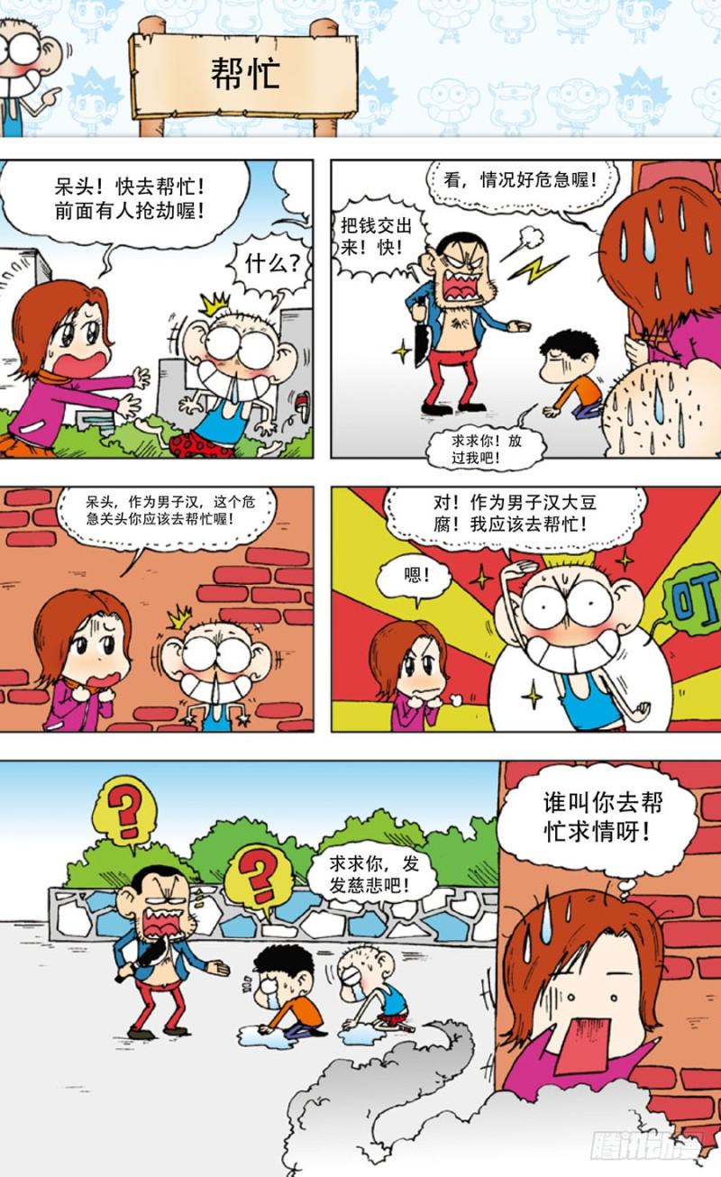 第五十回7