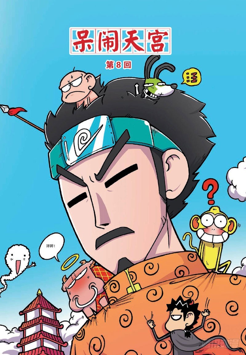第二十八回0