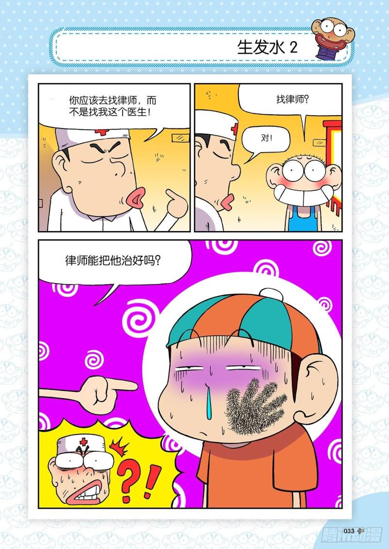 第190回16