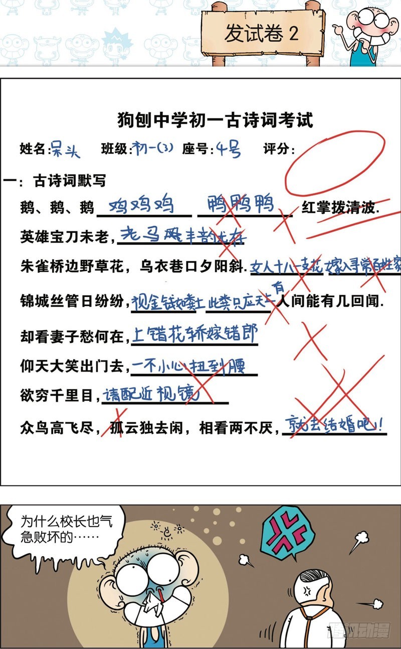 第九十七回6