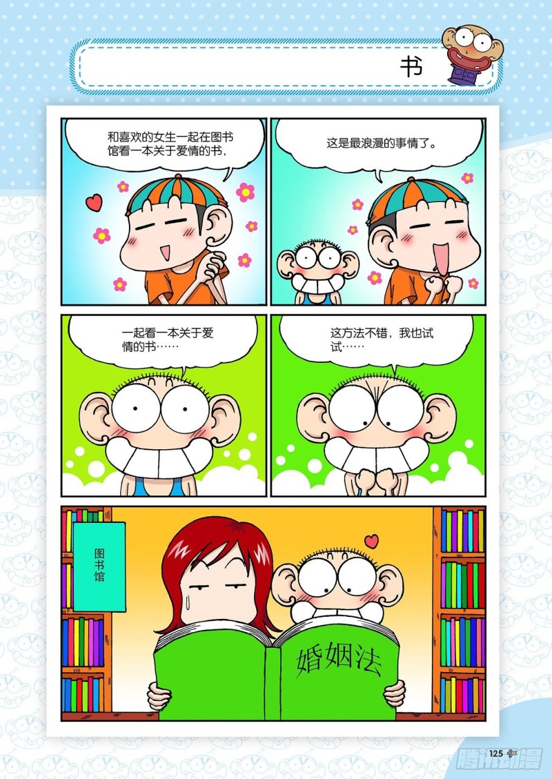 第195回9