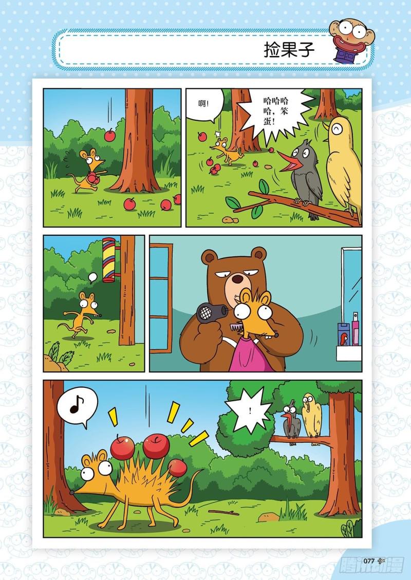 第172回14