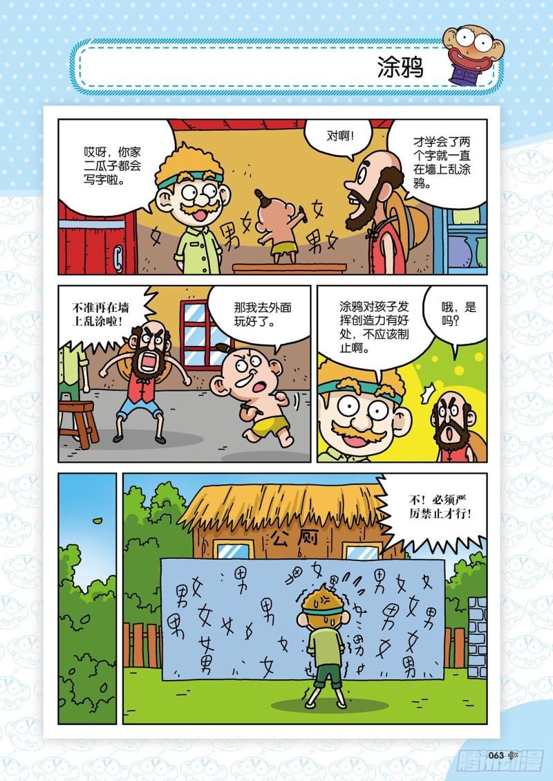 第172回0