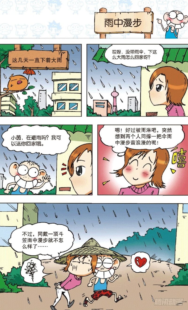 第六十四回10