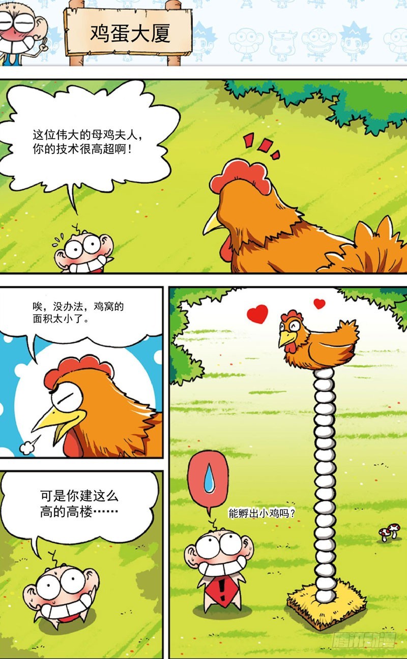第三十六回5