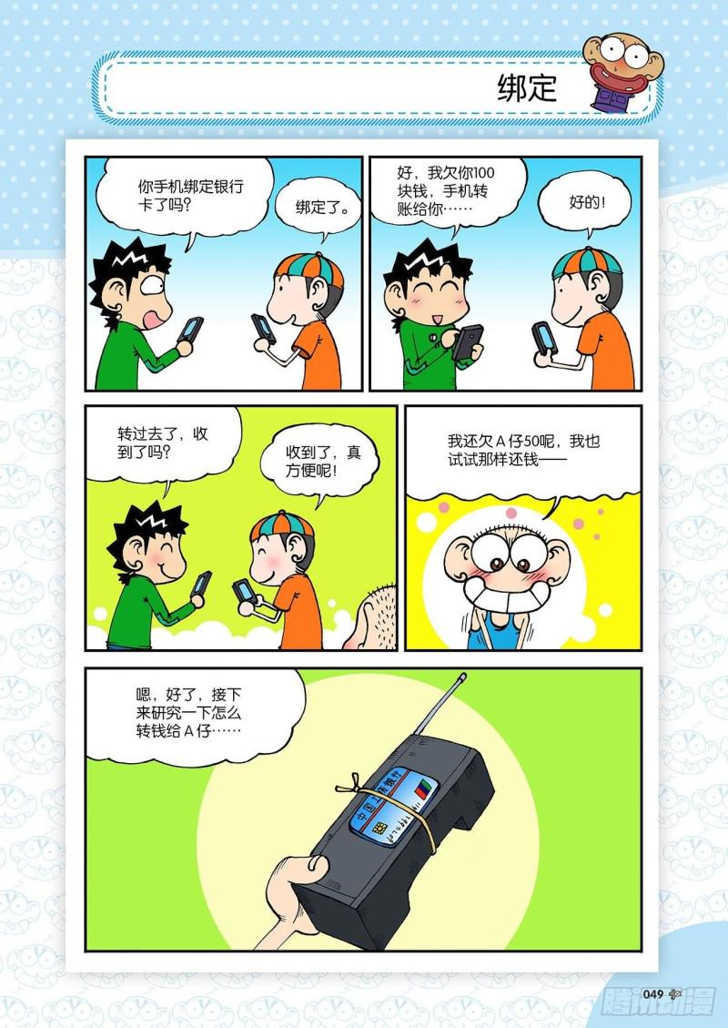 第181回7