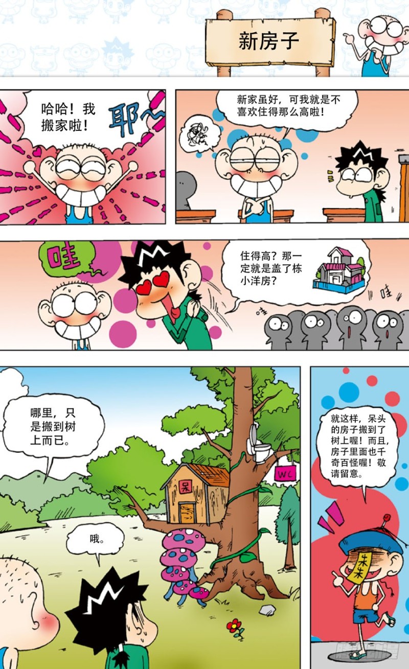 第五十二回0