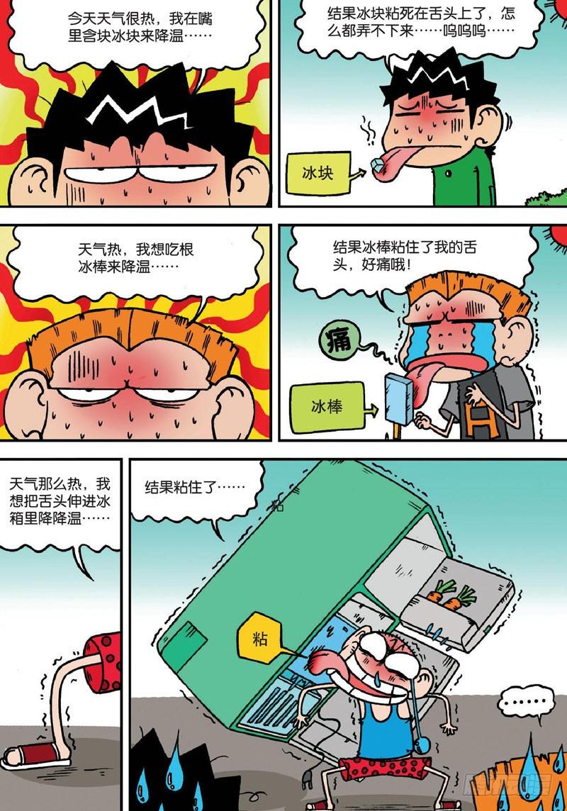 第141回9